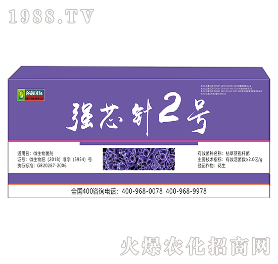 強芯針2號-強芯國際