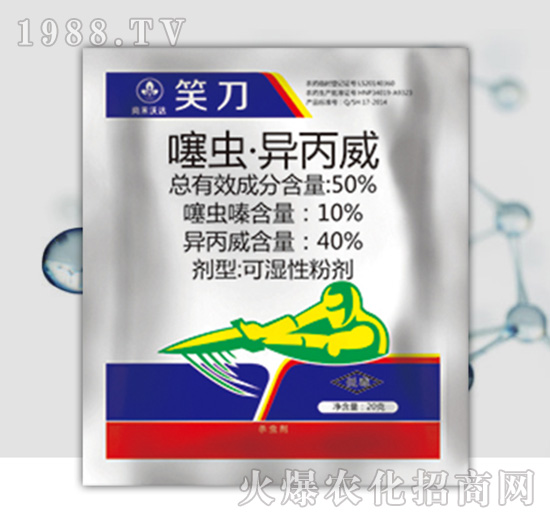 50%噻蟲·異丙威-笑刀-尚禾沃達