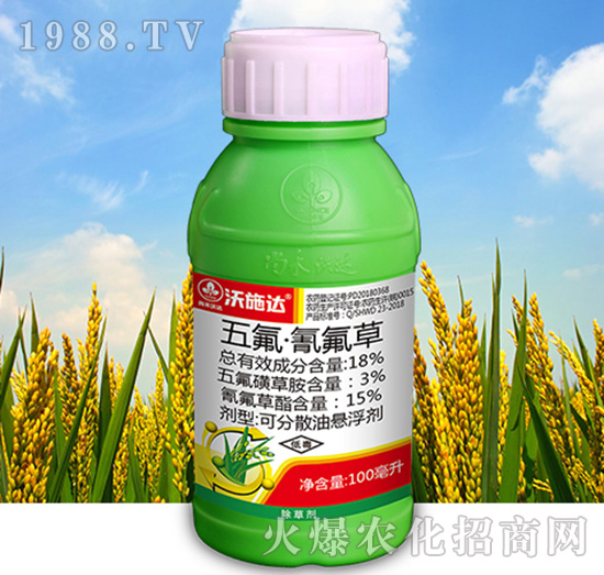 18%五氟·氰氟草-沃施達-尚禾沃達