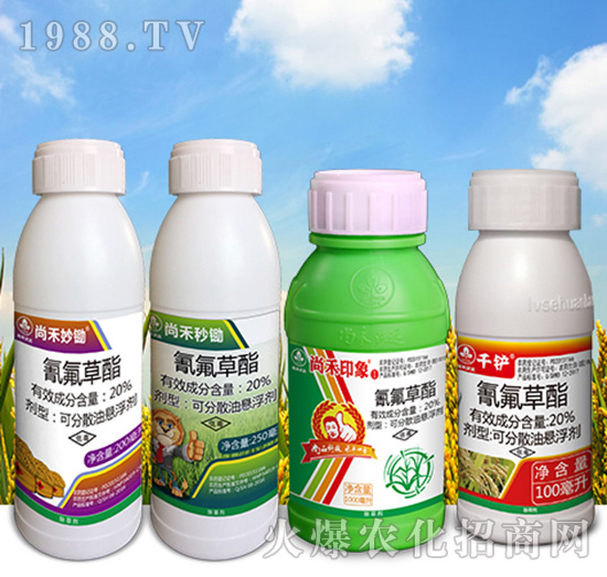 20%氰氟草酯-尚禾沃達