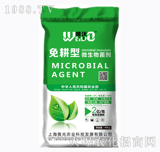 免耕型生物有機肥-唯沃-雅光農業(yè)