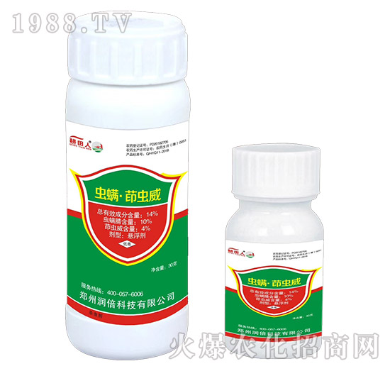 14%蟲(chóng)螨·茚蟲(chóng)威-耕田人-領(lǐng)晟農(nóng)業(yè)
