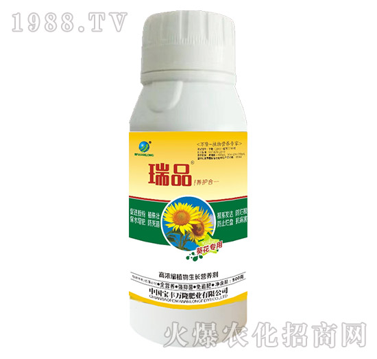 葵花專用高濃縮植物生長營養(yǎng)劑-瑞品-寶豐萬隆