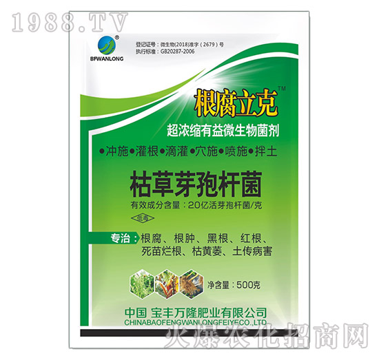 超濃縮有益微生物菌劑-根腐立克-寶豐萬隆