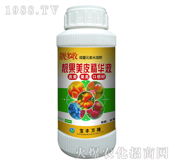 靚果美皮精華液-靚多收-寶豐萬(wàn)隆