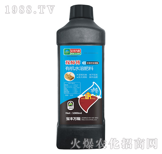 中草藥專用型有機(jī)水溶肥料-稼師傅-寶豐萬隆
