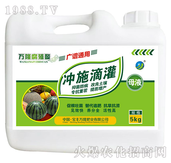 廣譜通用腐植酸母液-沖施滴灌-寶豐萬(wàn)隆