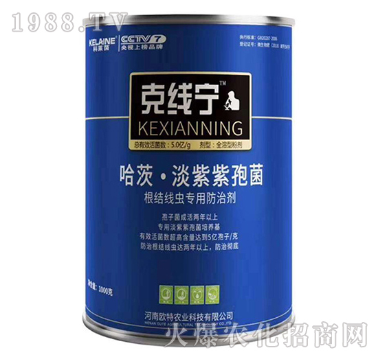 根結(jié)線蟲(chóng)專用防治劑-克線寧-歐特農(nóng)業(yè)