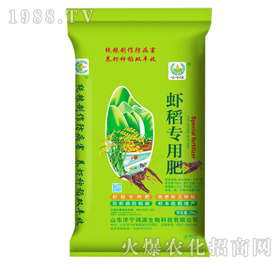 蝦稻專用肥-哈哈旺-鴻源生物