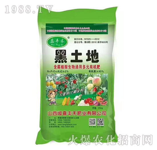黑土地含腐植酸生物通用多元有機(jī)肥-蕊豐禾