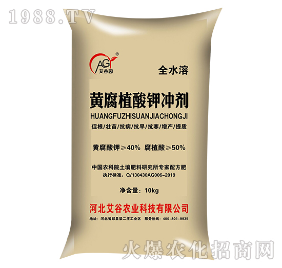 黃腐植酸鉀沖劑-艾谷農(nóng)業(yè)