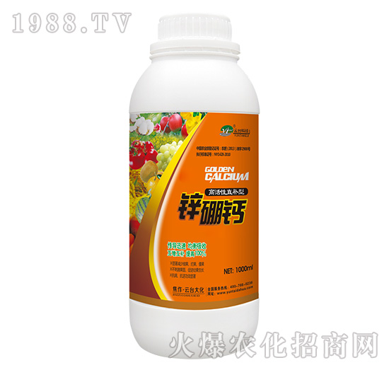 高活性直補(bǔ)型鋅硼鈣-云臺(tái)大化