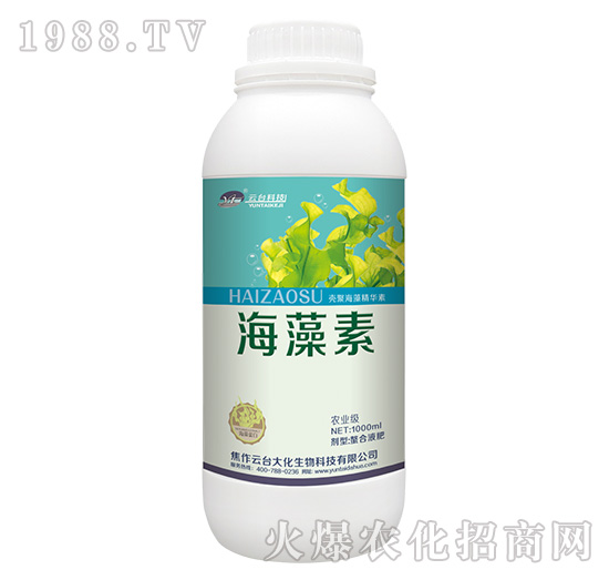 海藻素-云臺大化