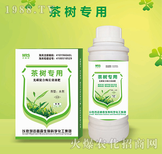 茶樹專用光碳促合酶長效液肥-邁睿森