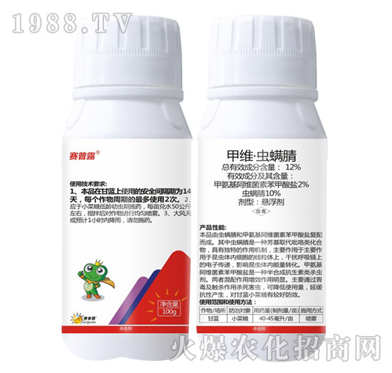 12%甲維·蟲(chóng)螨腈-賽普露