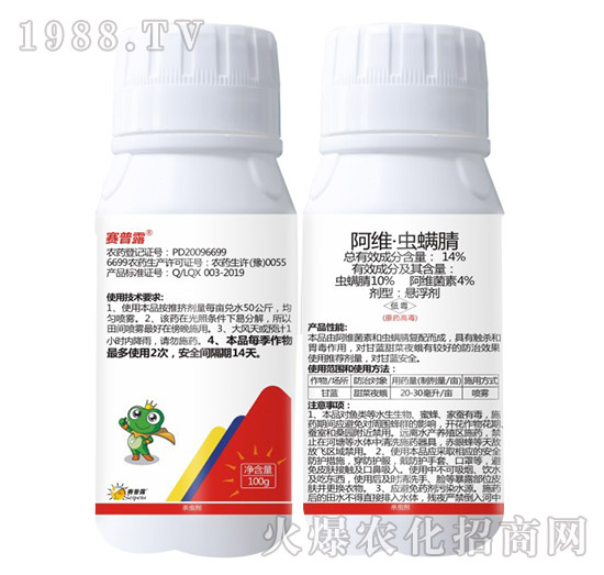 14%阿維·蟲螨腈-賽普露