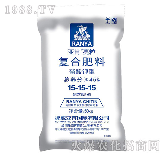 硝酸鉀型復合肥料15-15-15-亞苒亮粒-亞苒國際