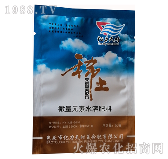 微量元素水溶肥-稀土元素營(yíng)養(yǎng)配方肥（50克）-億力天時(shí)