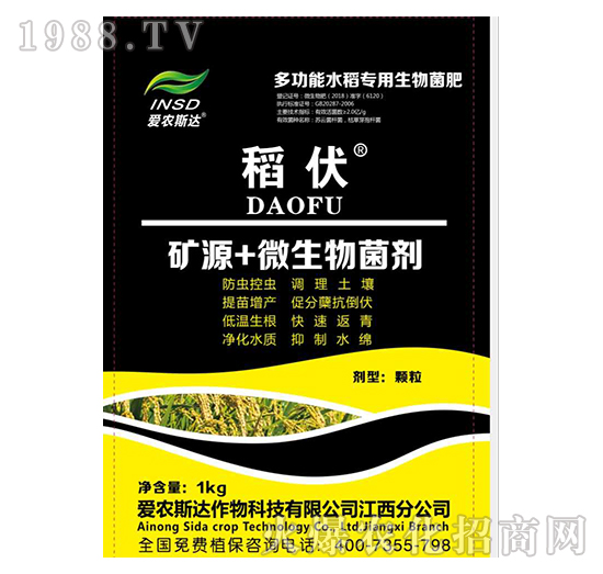 礦源+微生物菌劑-稻伏-愛農(nóng)斯達