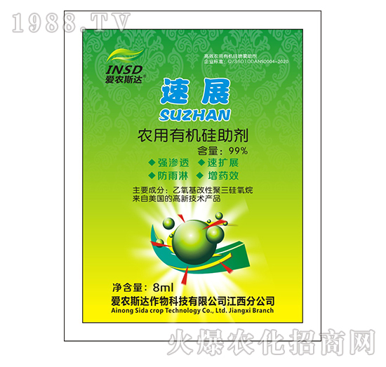 農(nóng)用有機硅助劑-速展-愛農(nóng)斯達(dá)