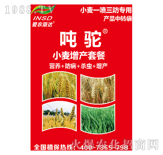 小麥增產(chǎn)套餐-噸駝-愛(ài)農(nóng)斯達(dá)