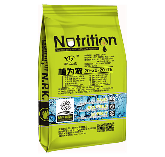 ����Ԫ��ˮ�ܷ�20-20-20+TE-ֲ���r(n��ng)-һ������