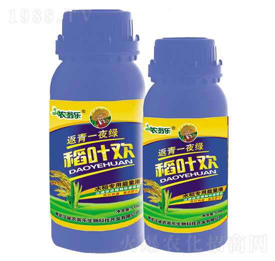 水稻專用能量液-稻葉歡-農(nóng)翁樂(lè)