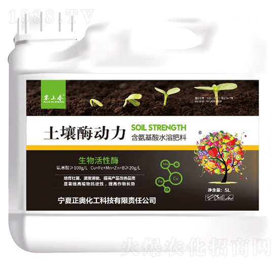 含氨基酸水溶肥料-土壤酶動力-正奧化工