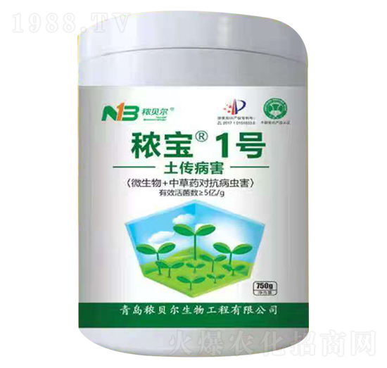 土傳病害專用-秾寶1號(hào)-秾貝爾