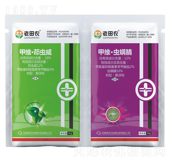 16%甲維·茚蟲(chóng)威+12%甲維·蟲(chóng)螨腈-老田農(nóng)-常見(jiàn)生物
