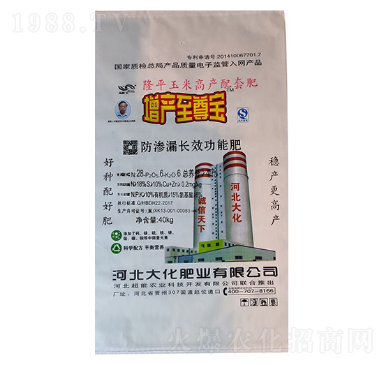 防滲漏長效功能肥-增產(chǎn)寶-大化肥業(yè)