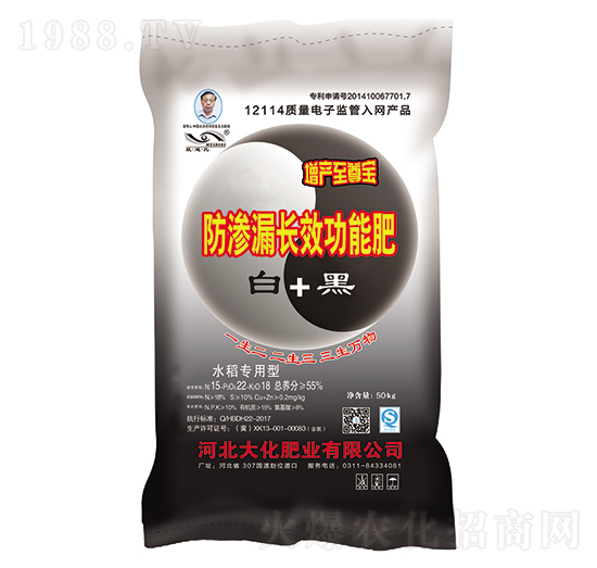 水稻專用型防滲漏長效功能肥-增產(chǎn)寶-大化肥業(yè)