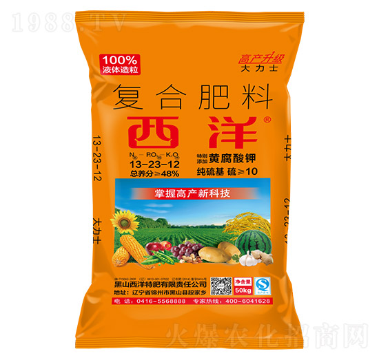 復(fù)合肥料13-23-12-西洋肥業(yè)