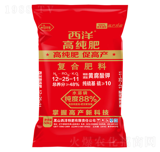 復(fù)合肥料12-25-11-高純肥-西洋肥業(yè)