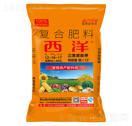 復(fù)合肥料12-16-17-西洋肥業(yè)