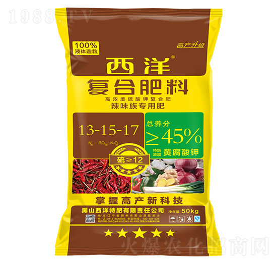 辣味族專用復合肥料13-15-17-西洋肥業(yè)
