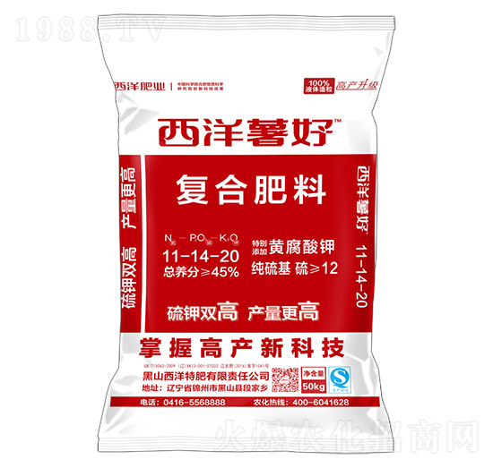 復(fù)合肥料11-14-20-西洋薯好-西洋肥業(yè)
