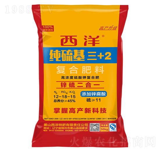 高濃度硫酸鉀復合肥12-18-15-純硫基三+2-西洋肥業(yè)