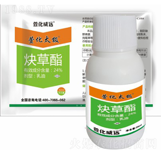 24%炔草酯-萱化太極-萱化威遠