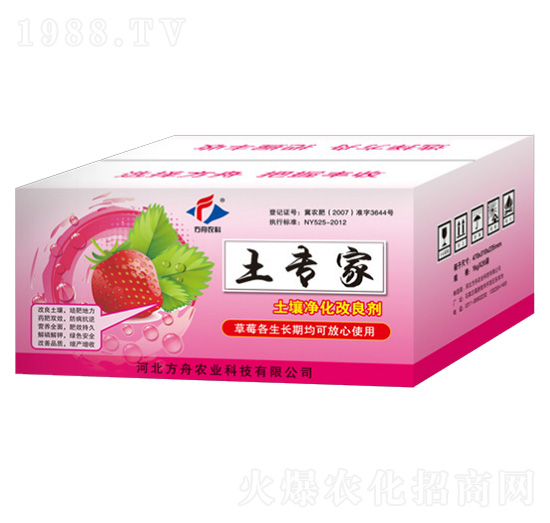 土壤凈化改良劑-土專(zhuān)家（盒）-方舟農(nóng)業(yè)