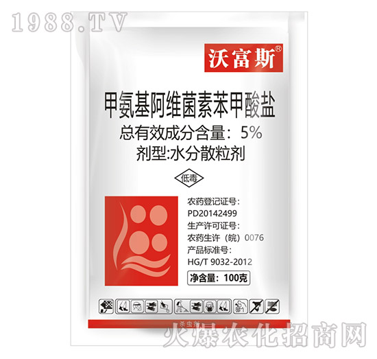 5%甲氨基阿維菌素苯甲酸鹽-沃富斯-生農(nóng)世澤