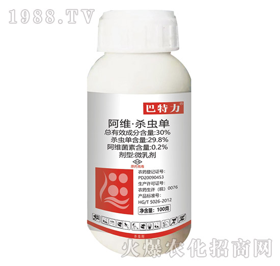 30%阿維·殺蟲單-巴特力-生農(nóng)世澤
