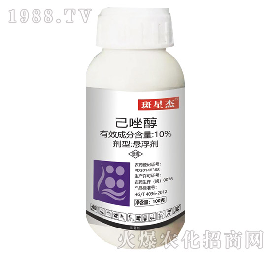 10%己唑醇-斑星杰-生農(nóng)世澤