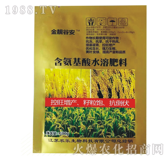 含氨基酸水溶肥料-金靚谷安-生農(nóng)世澤