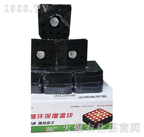 大棚環(huán)保增溫塊-弗潤(rùn)德