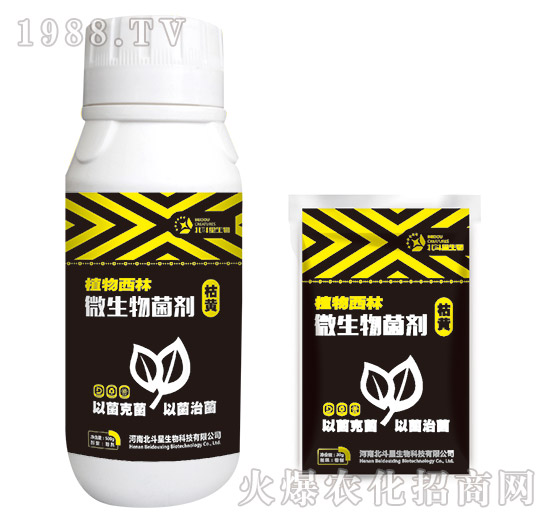 枯黃專用微生物菌劑-植物西林-北斗星