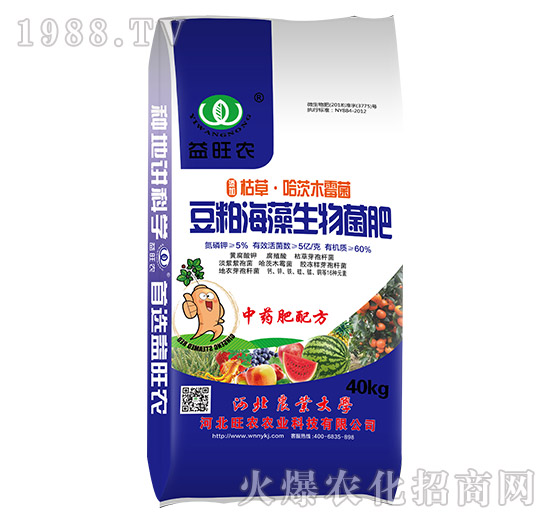 豆粕海藻生物菌肥-益旺農-旺農