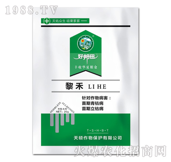 黎禾-好邦田-天碩作物