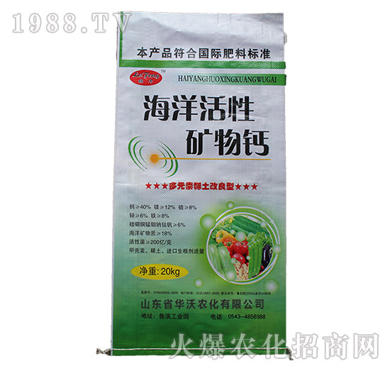 海洋活性礦物鈣-綠豐-華沃農化