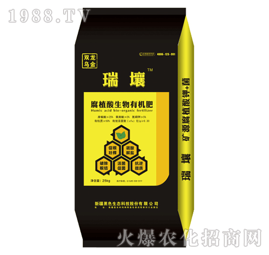 腐植酸生物有機肥-瑞壤